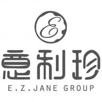 意利珍 E.Z.JANE GROUP 及圖