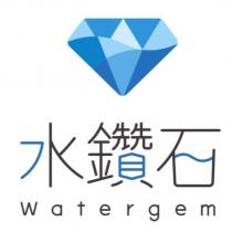 水鑽石 watergem 及圖