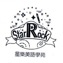 星樂美語學苑 Star Rock 及圖