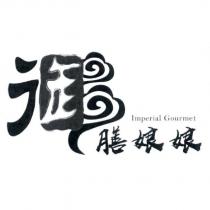 御膳娘娘 Imperial Gourmet 及圖