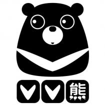 VV 熊及圖