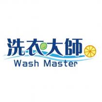 洗衣大師 Wash Master 及圖