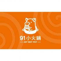 91 小火鍋 JOY HOT POT 及圖