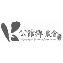公館鄉農會 Kung-Kuan Farmers' Association 及圖