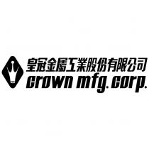 皇冠金屬工業股份有限公司 crown mfg. corp.及圖