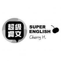 超級櫻文 SUPER ENGLISH Cherry H. 及圖