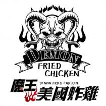 魔王 DEMON FRIED CHICKEN 美國炸雞及圖