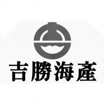 吉勝海產及圖