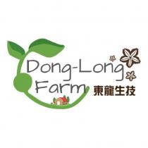 Dong-Long Farm 東龍生技及圖