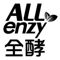 全酵 ALL enzy 及圖