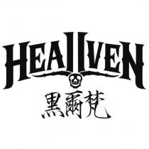 黑爾梵 HEALLVEN 及圖