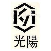 光陽及圖