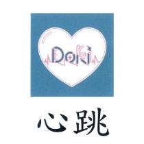 心跳 Doki  ドキ 及圖