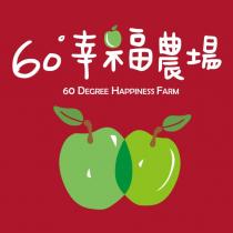 60 度幸福農場 60DEGREE HAPPINESS FARM 及圖