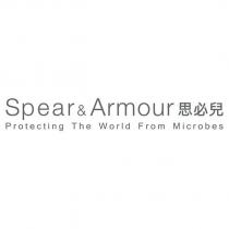 思必兒 SPEAR & ARMOUR Protecting The World From Microbes