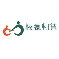 松德租賃及圖