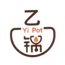 乙鍋 Yi Pot 及圖