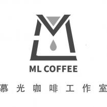 慕光咖啡工作室 ML COFFEE 及圖