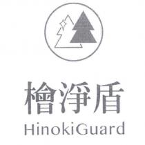 檜淨盾 HinokiGuard 及圖