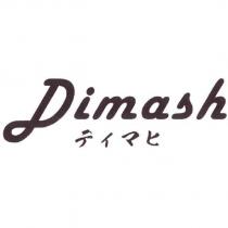 Dimash ティマヒ