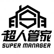 超人管家 SUPER MANAGER 及圖
