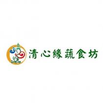 清心緣蔬食坊及圖