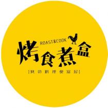烤食煮盒 烤の料理便當屋 ROAST&COOK 及圖