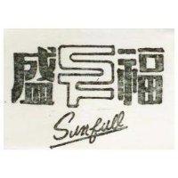 盛福 SUNFULL 