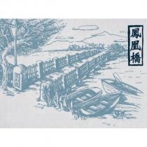 鳳凰橋及圖