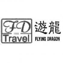 FD Travel 遊龍 FLYING DRAGON