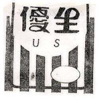 伸笙及圖
