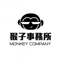 猴子事務所 MONKEY COMPANY 及圖