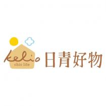 日青好物 kelio chic life 及圖