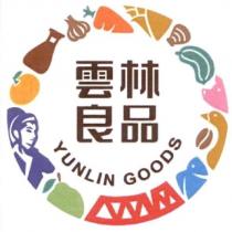 雲林良品 YUNLIN GOODS 及圖