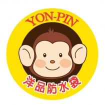 YON-PIN 洋品防水袋及圖