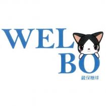 WEL BO 葳保糖球