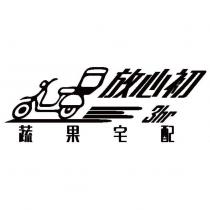 放心初及圖 3hr 蔬果宅配
