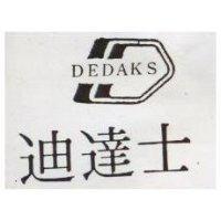 迪達士 DEDAKS 及圖 
