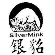 銀貂 Silver Mink 及圖