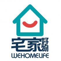 宅家好物 WEHOMELIFE 及圖