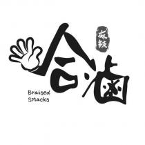 哈滷麻辣 Braised Snacks 及圖