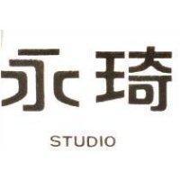 永琦 STUDIO
