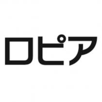 ロピア