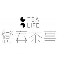 戀春茶事 TEA LIFE 及圖