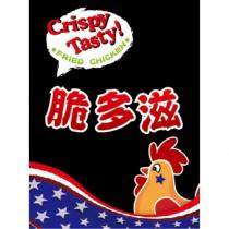 脆多滋 Crispy Tasty 及圖