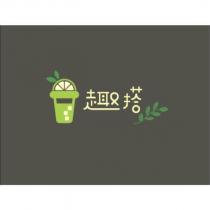 趣搭及圖