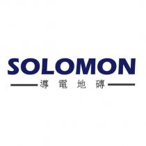 SOLOMON 導電地磚及圖
