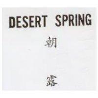 DESERT SPRING 朝露