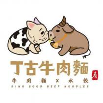 丁古牛肉麵及圖