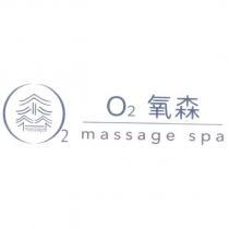 O  氧森 massage spa 及圖